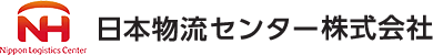 日本物流センター株式会社